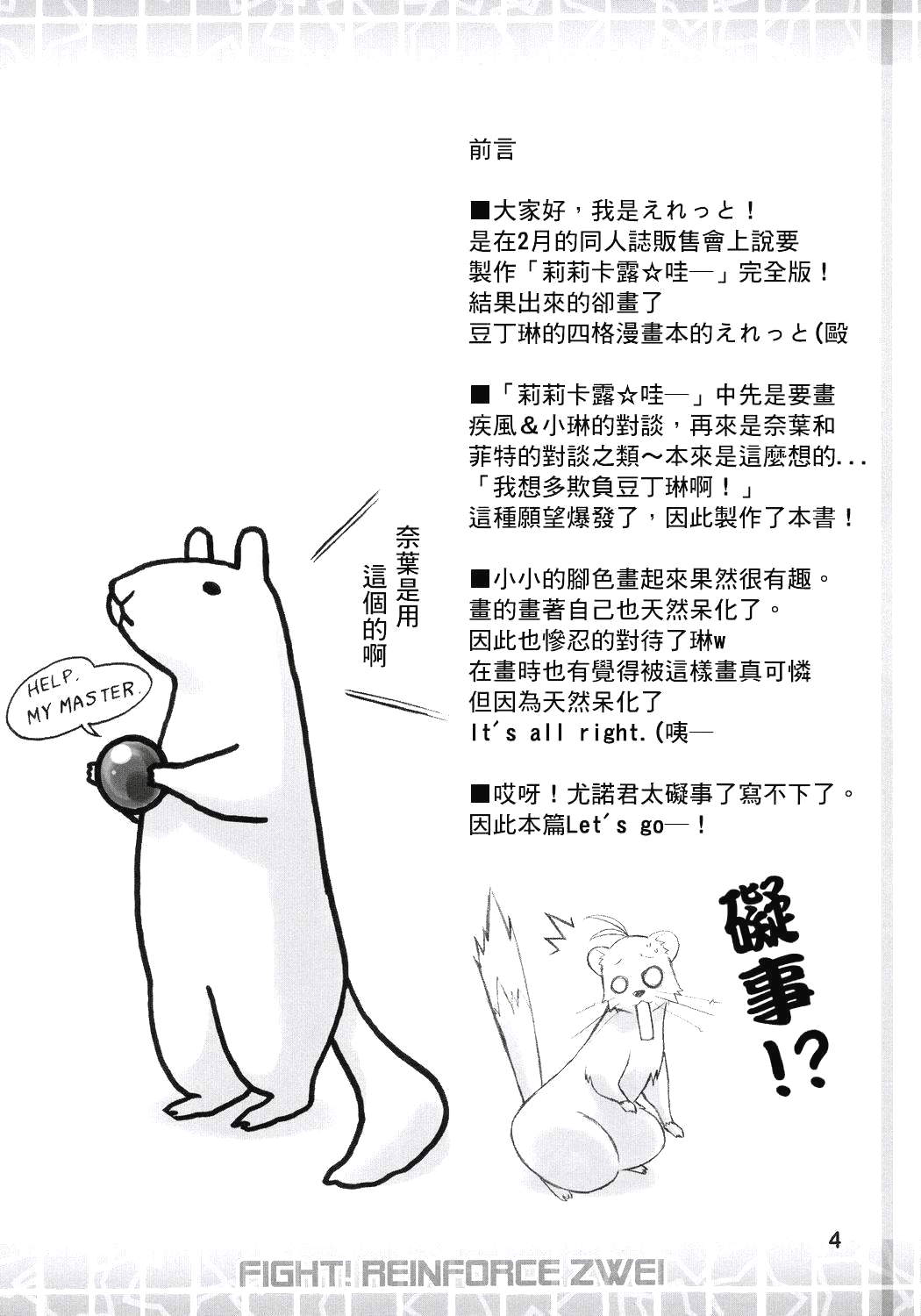 加油吧豆丁琳!韩漫全集-全一话无删减无遮挡章节图片 