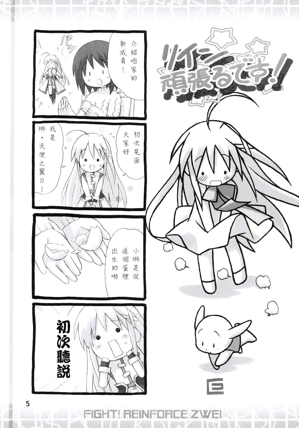 加油吧豆丁琳!韩漫全集-全一话无删减无遮挡章节图片 