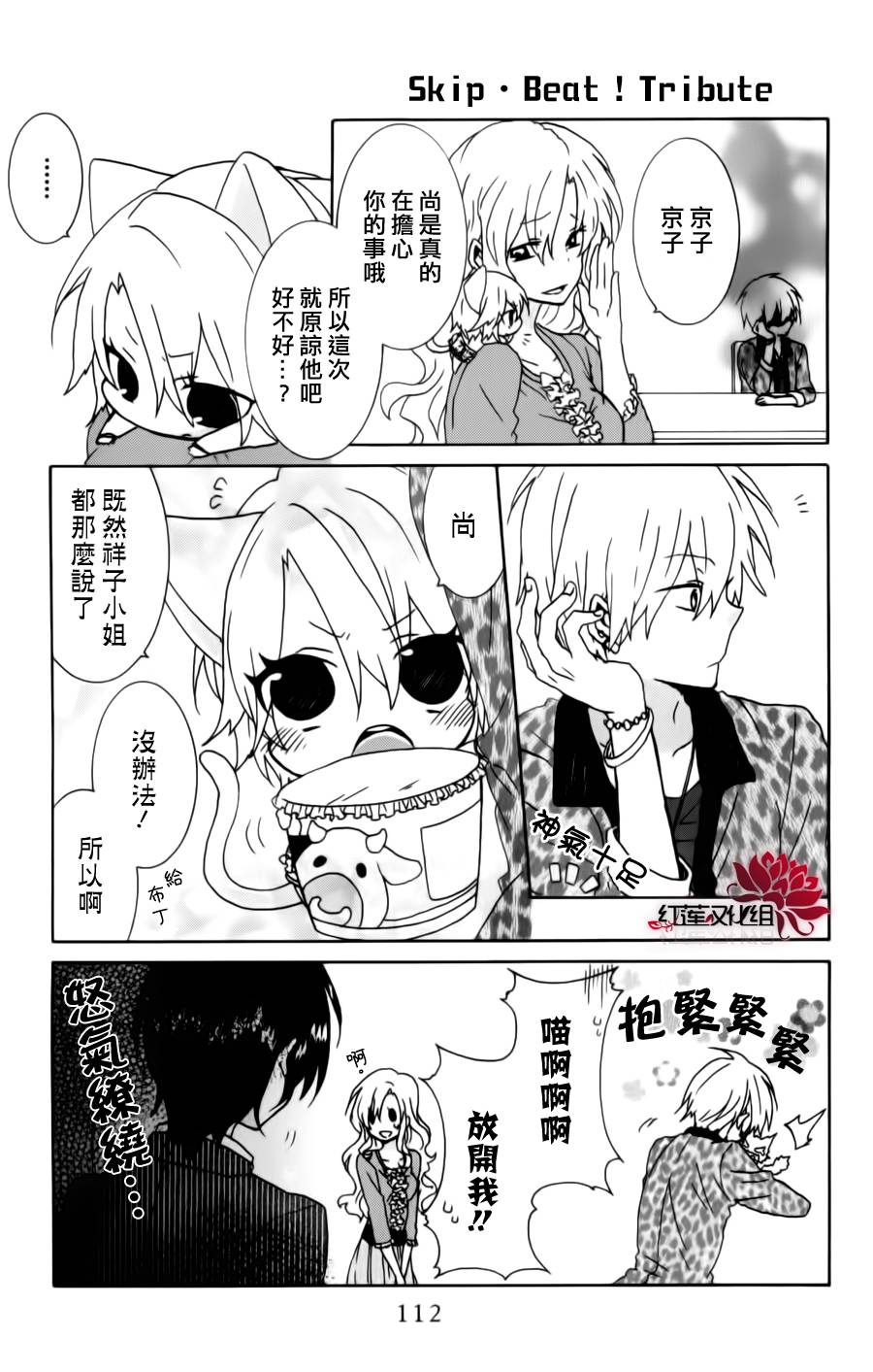 京子酱的灾难韩漫全集-全一话无删减无遮挡章节图片 