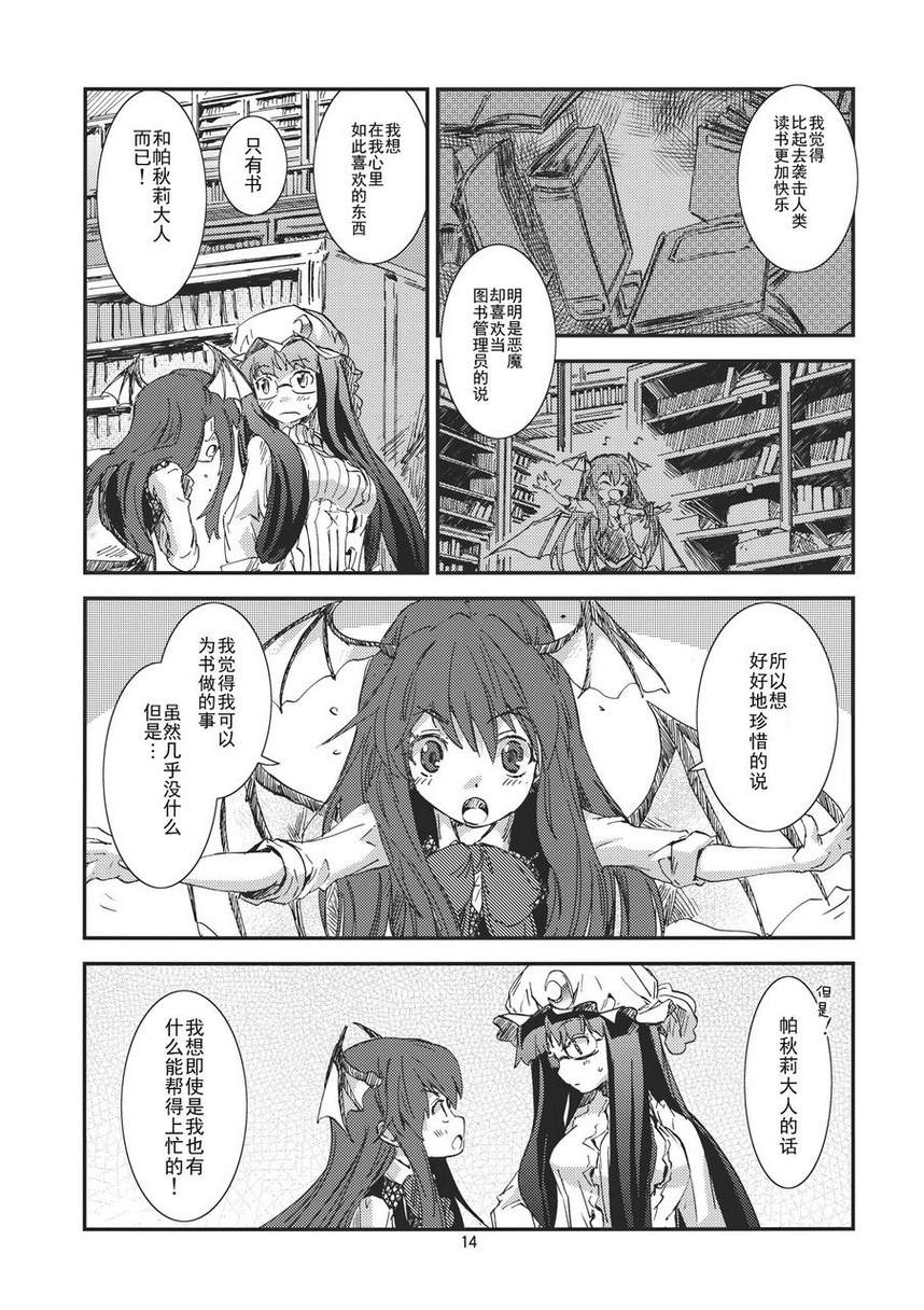 东方青帖·有你相伴韩漫全集-全一话无删减无遮挡章节图片 