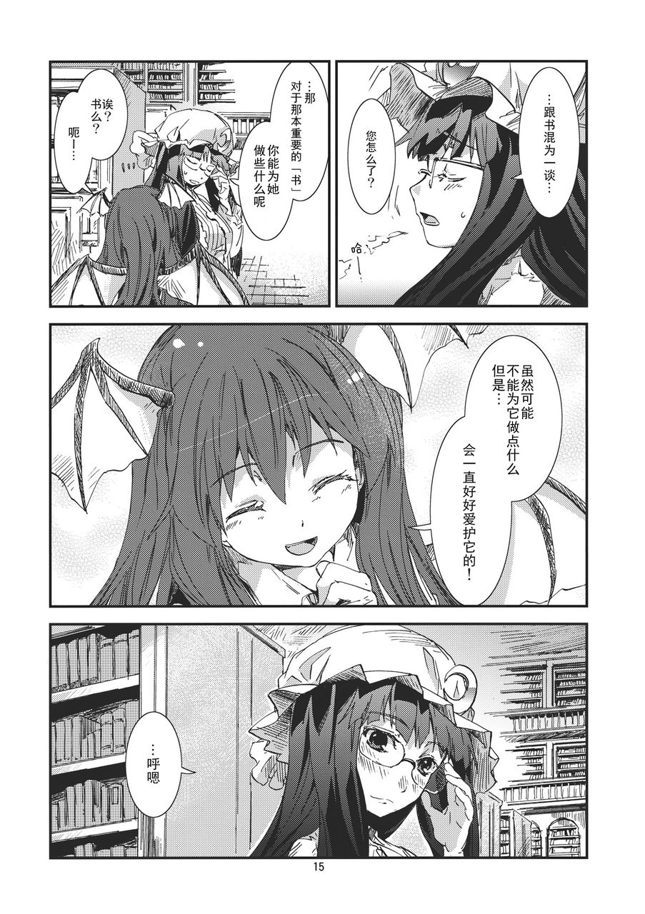 东方青帖·有你相伴韩漫全集-全一话无删减无遮挡章节图片 