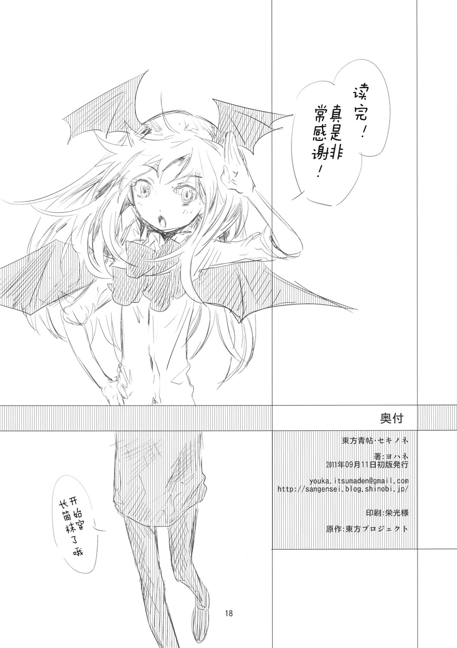 东方青帖·有你相伴韩漫全集-全一话无删减无遮挡章节图片 