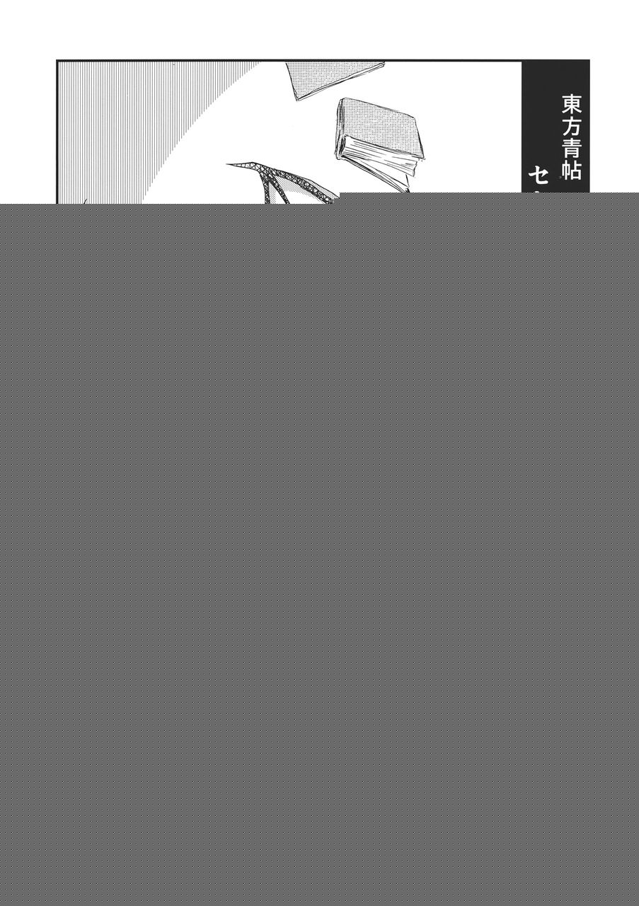 东方青帖·有你相伴韩漫全集-全一话无删减无遮挡章节图片 