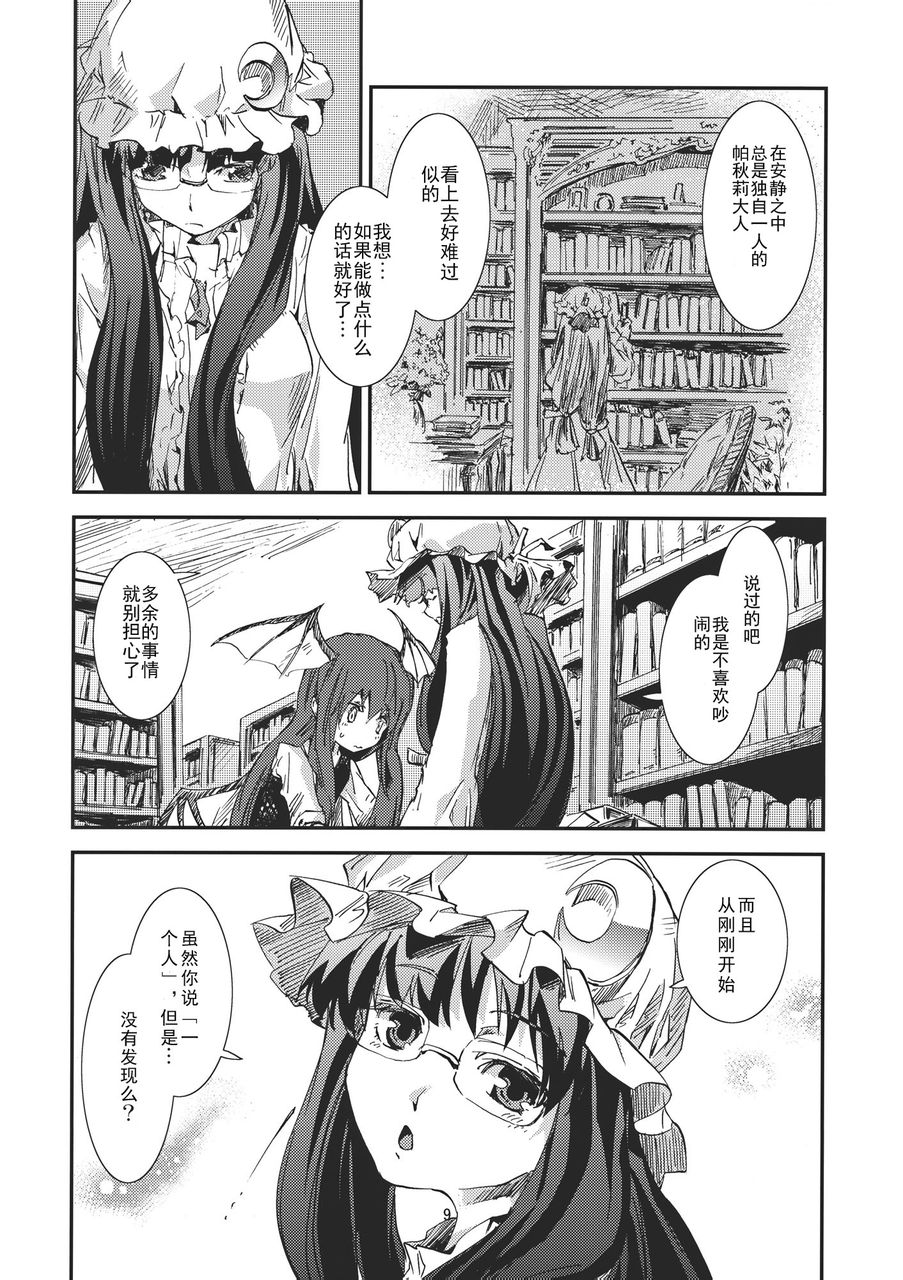 东方青帖·有你相伴韩漫全集-全一话无删减无遮挡章节图片 
