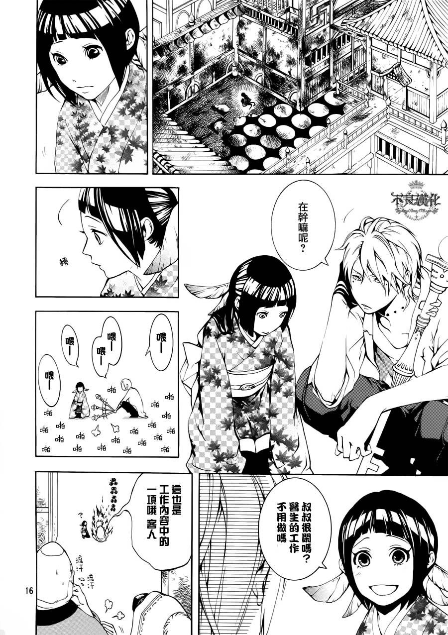 死神医生韩漫全集-第00话无删减无遮挡章节图片 