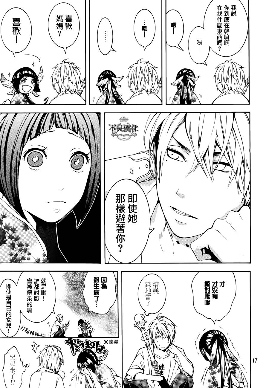 死神医生韩漫全集-第00话无删减无遮挡章节图片 