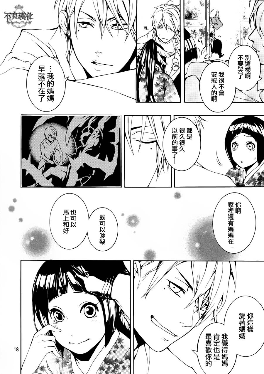 死神医生韩漫全集-第00话无删减无遮挡章节图片 