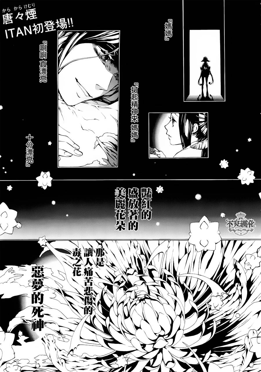 死神医生韩漫全集-第00话无删减无遮挡章节图片 