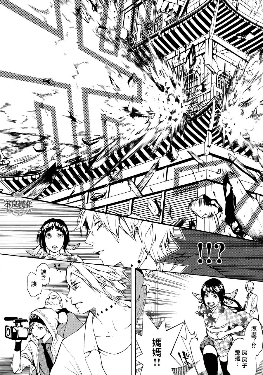 死神医生韩漫全集-第00话无删减无遮挡章节图片 