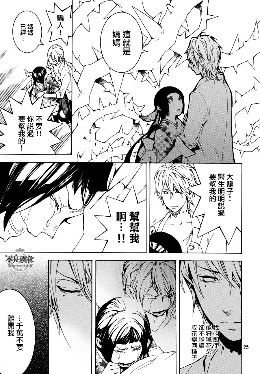 死神医生韩漫全集-第00话无删减无遮挡章节图片 