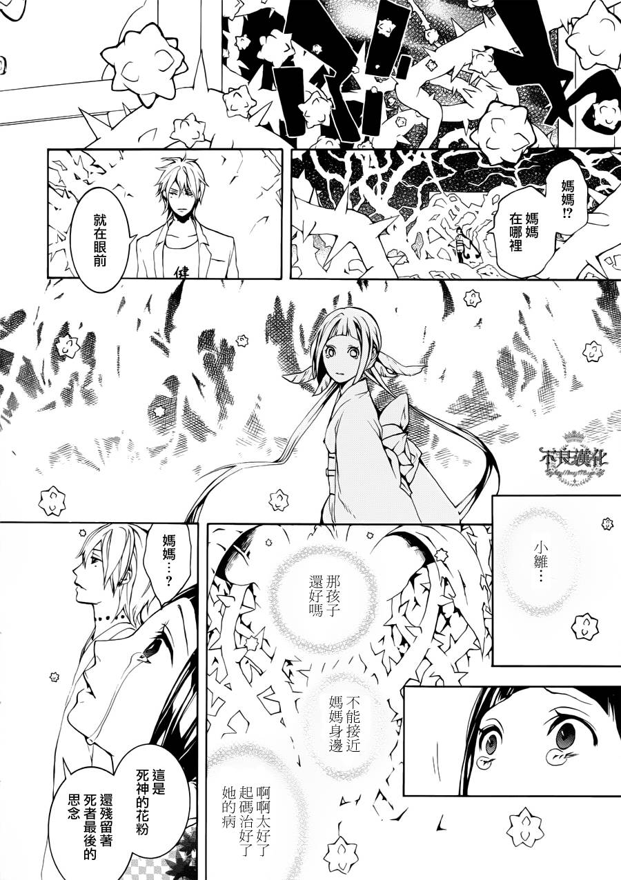 死神医生韩漫全集-第00话无删减无遮挡章节图片 