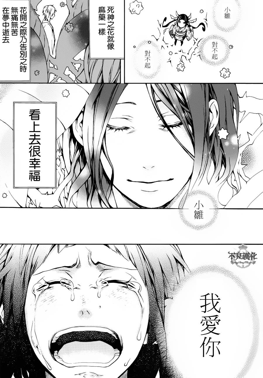 死神医生韩漫全集-第00话无删减无遮挡章节图片 