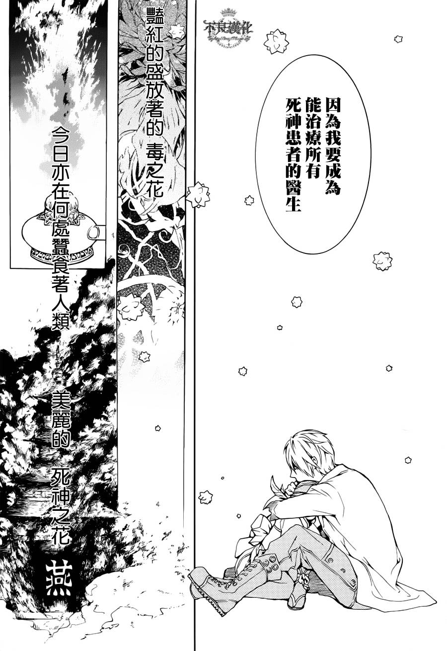 死神医生韩漫全集-第00话无删减无遮挡章节图片 
