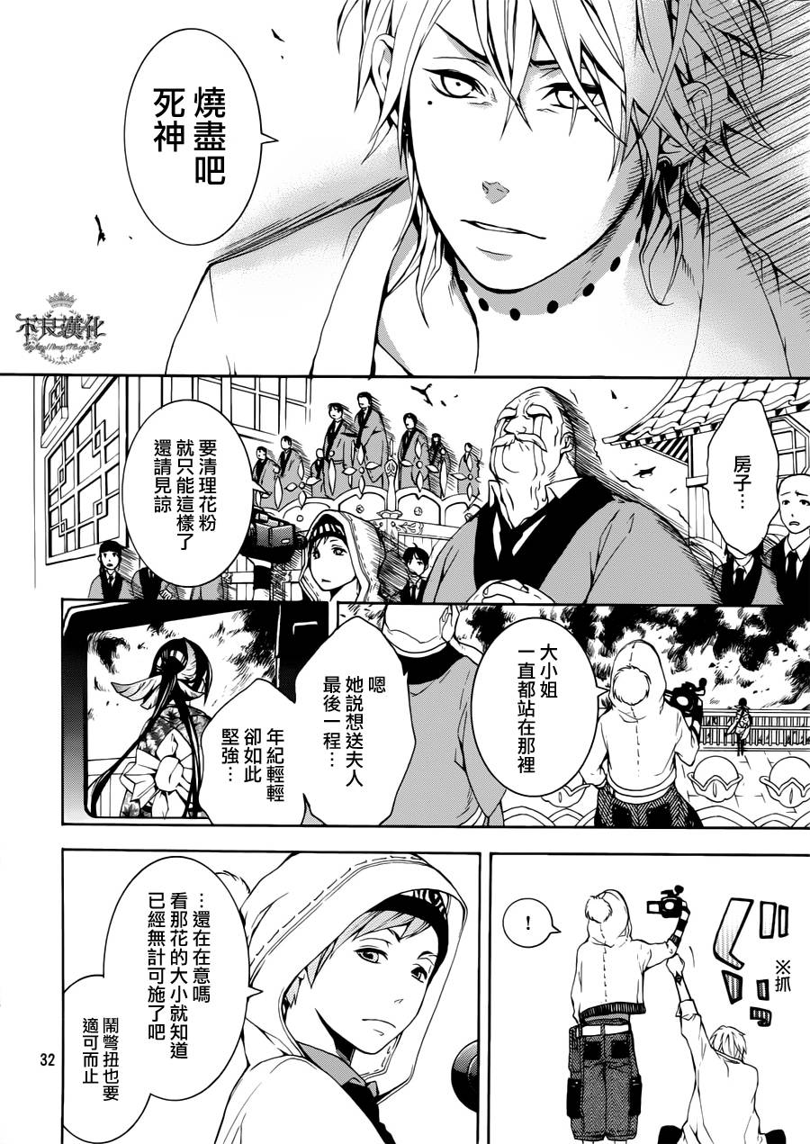 死神医生韩漫全集-第00话无删减无遮挡章节图片 