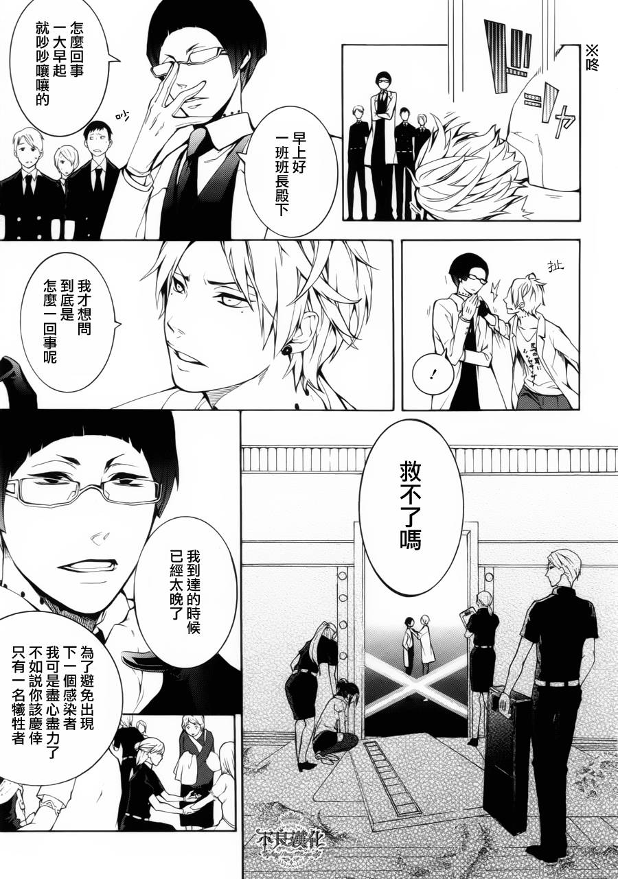 死神医生韩漫全集-第01话无删减无遮挡章节图片 
