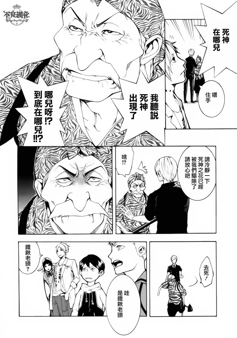 死神医生韩漫全集-第01话无删减无遮挡章节图片 