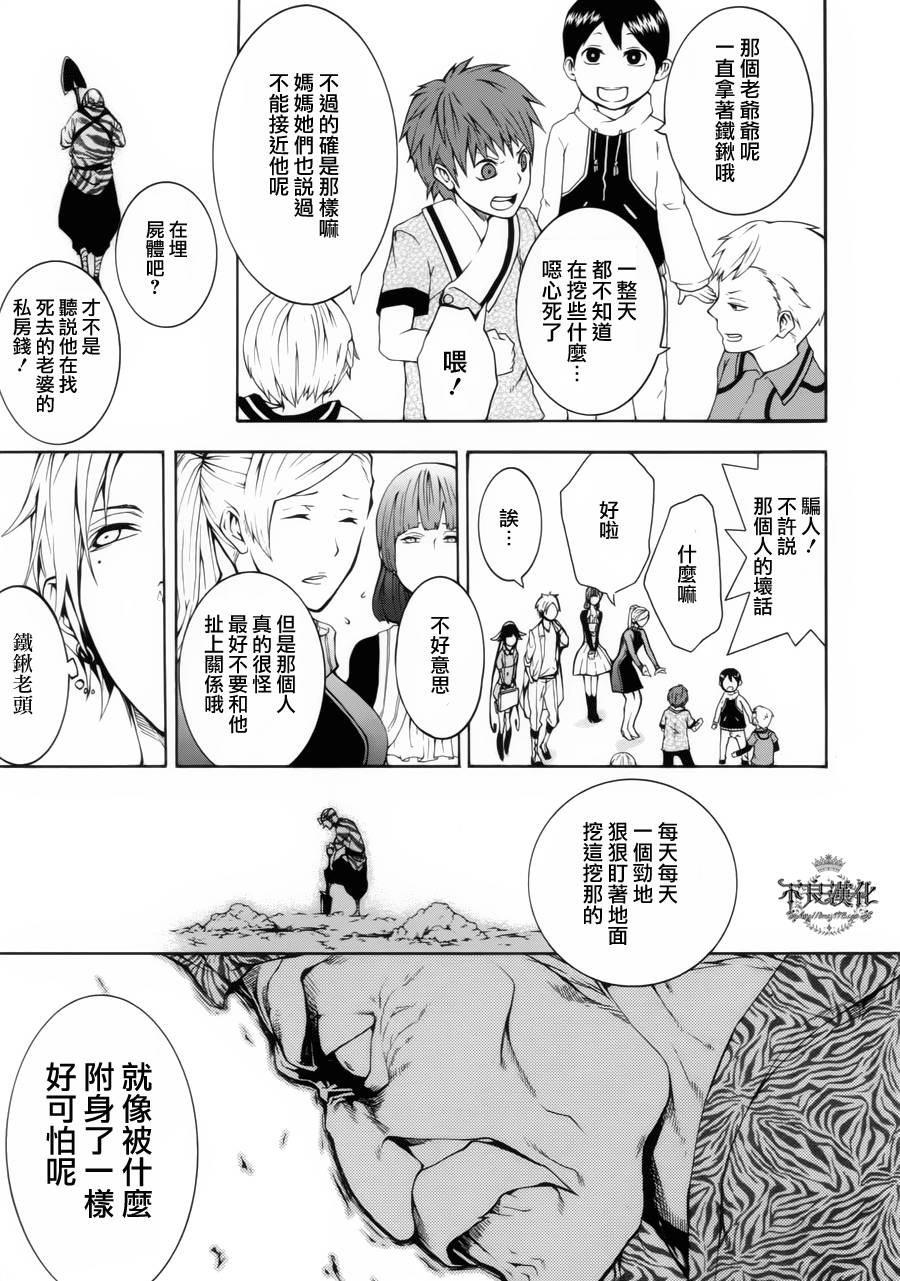 死神医生韩漫全集-第01话无删减无遮挡章节图片 