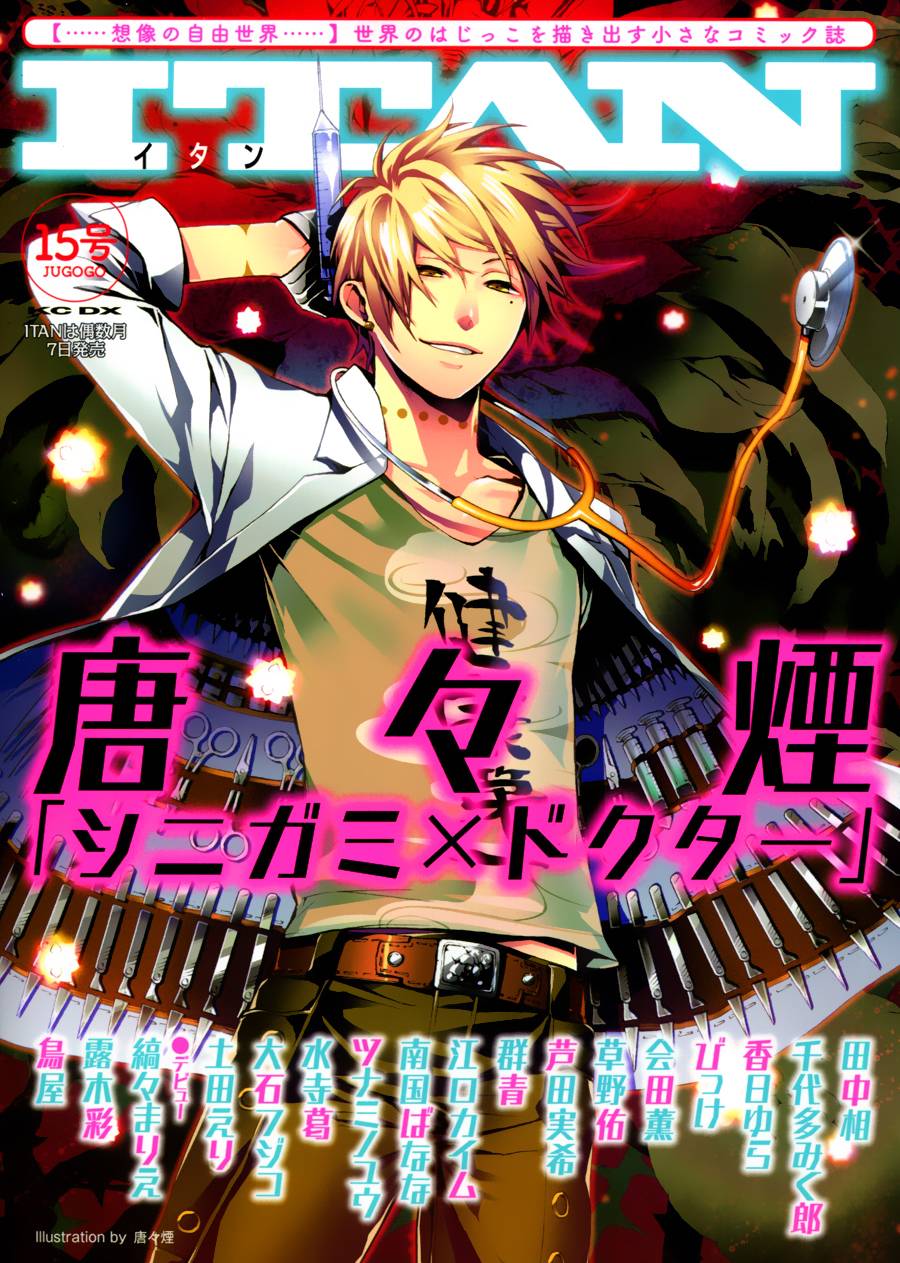 死神医生韩漫全集-第01话无删减无遮挡章节图片 