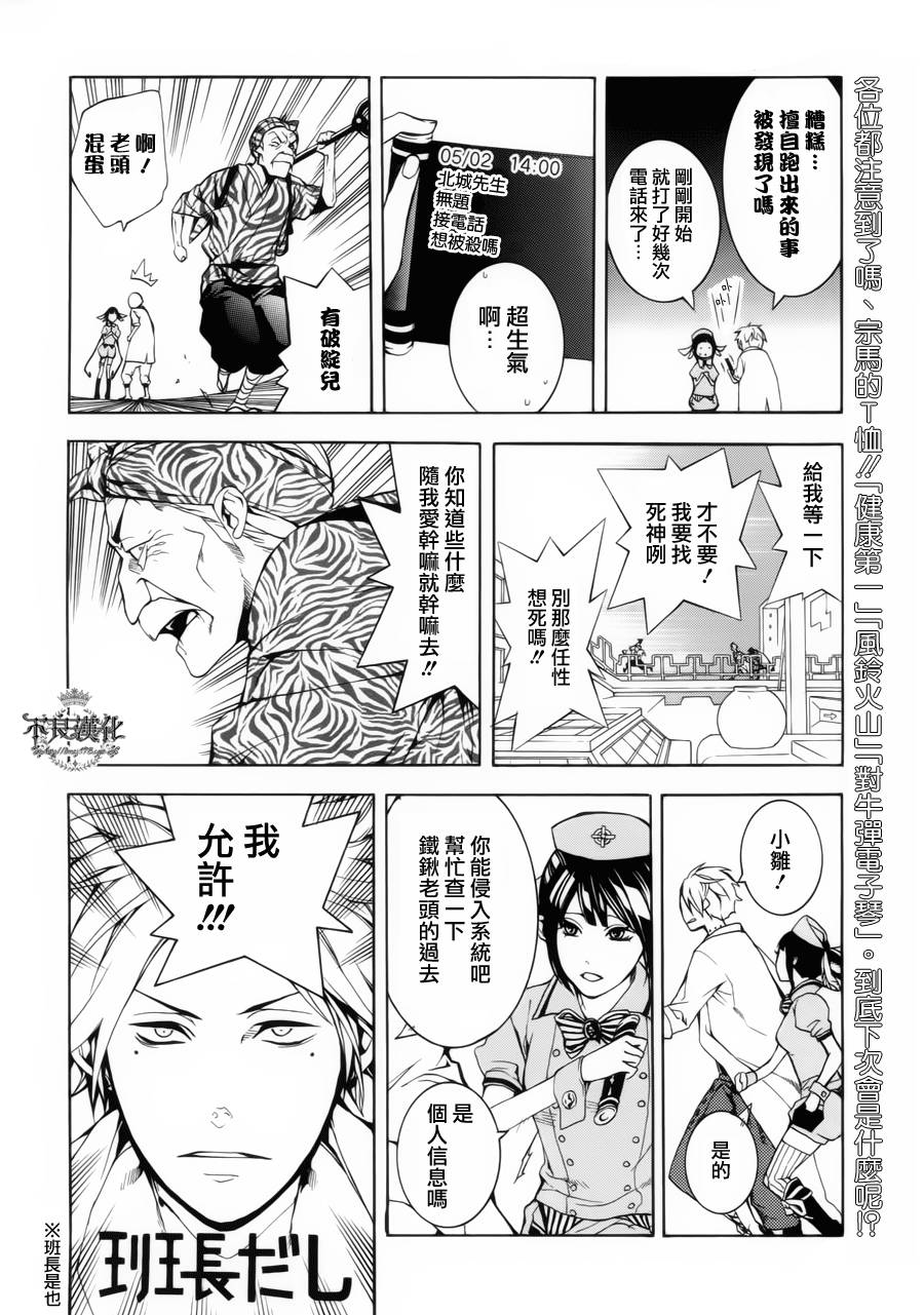 死神医生韩漫全集-第01话无删减无遮挡章节图片 