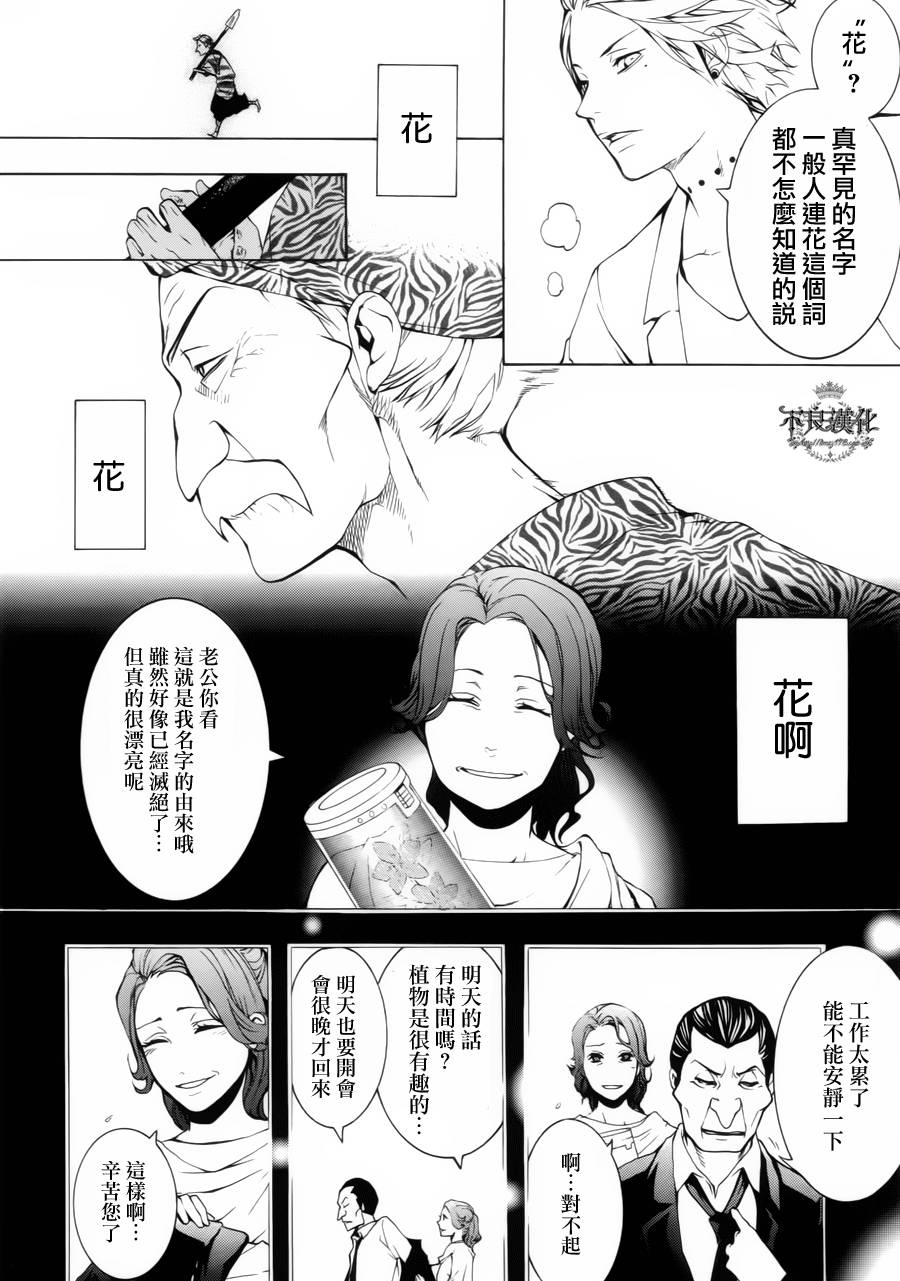 死神医生韩漫全集-第01话无删减无遮挡章节图片 