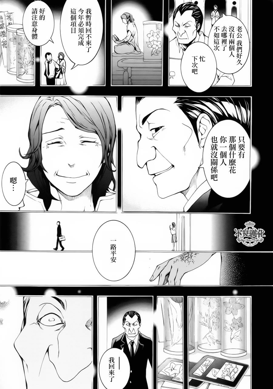 死神医生韩漫全集-第01话无删减无遮挡章节图片 