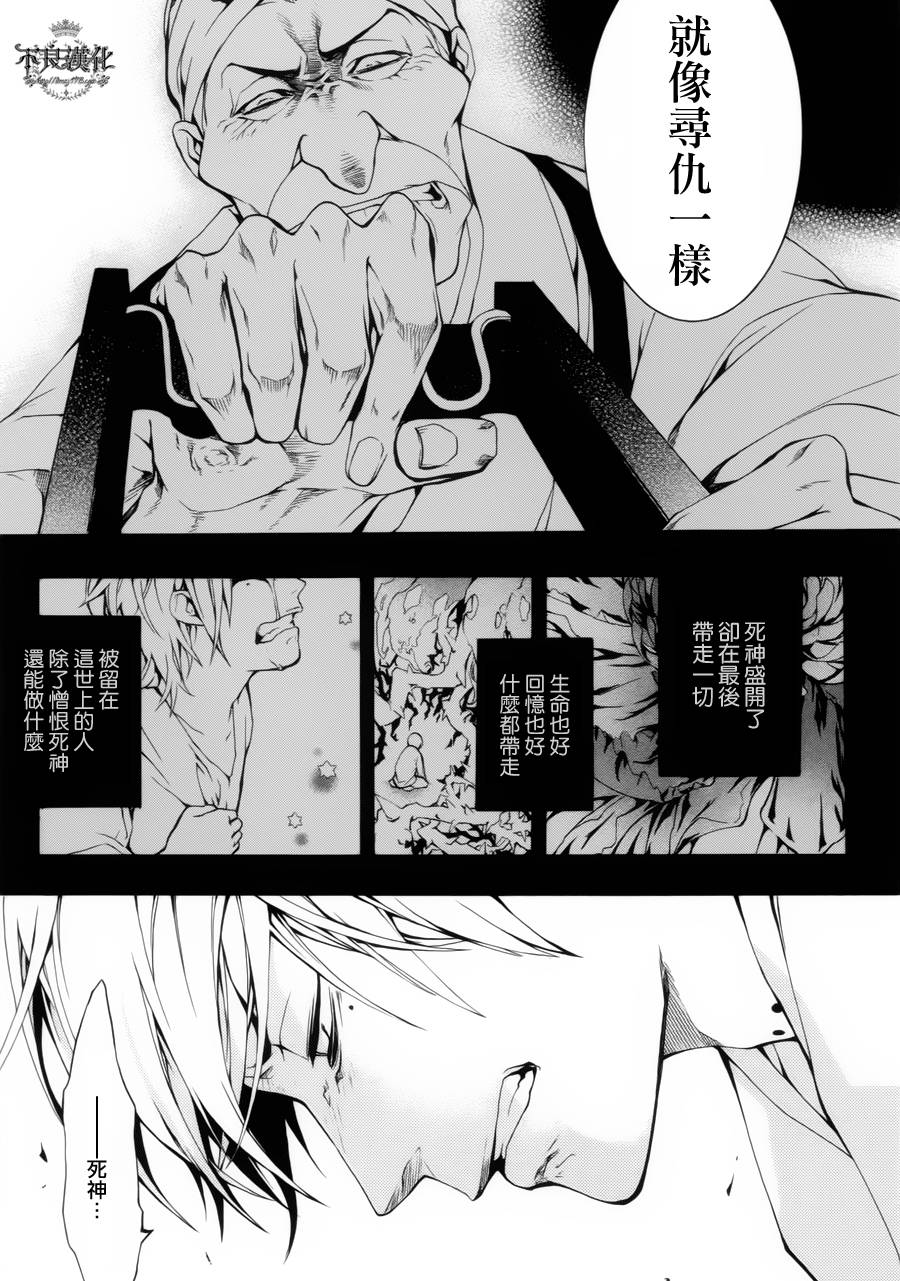死神医生韩漫全集-第01话无删减无遮挡章节图片 
