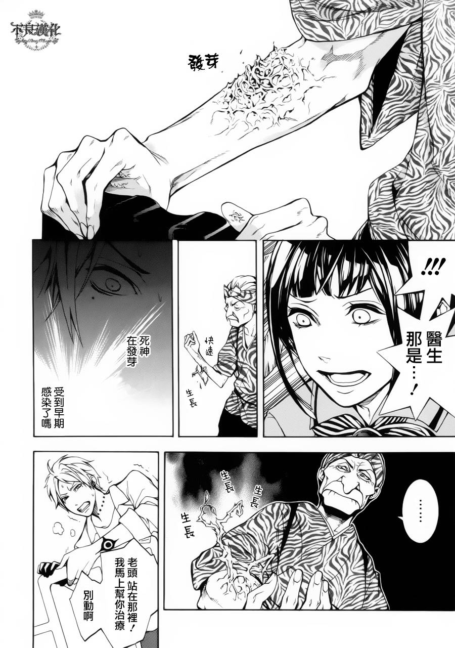 死神医生韩漫全集-第01话无删减无遮挡章节图片 