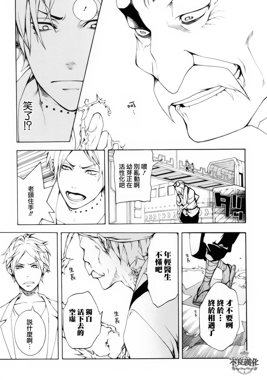 死神医生韩漫全集-第01话无删减无遮挡章节图片 