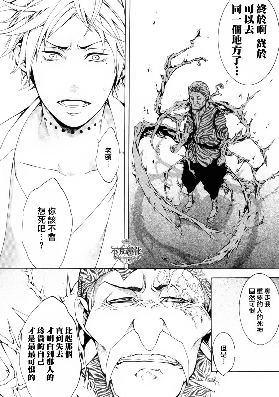 死神医生韩漫全集-第01话无删减无遮挡章节图片 
