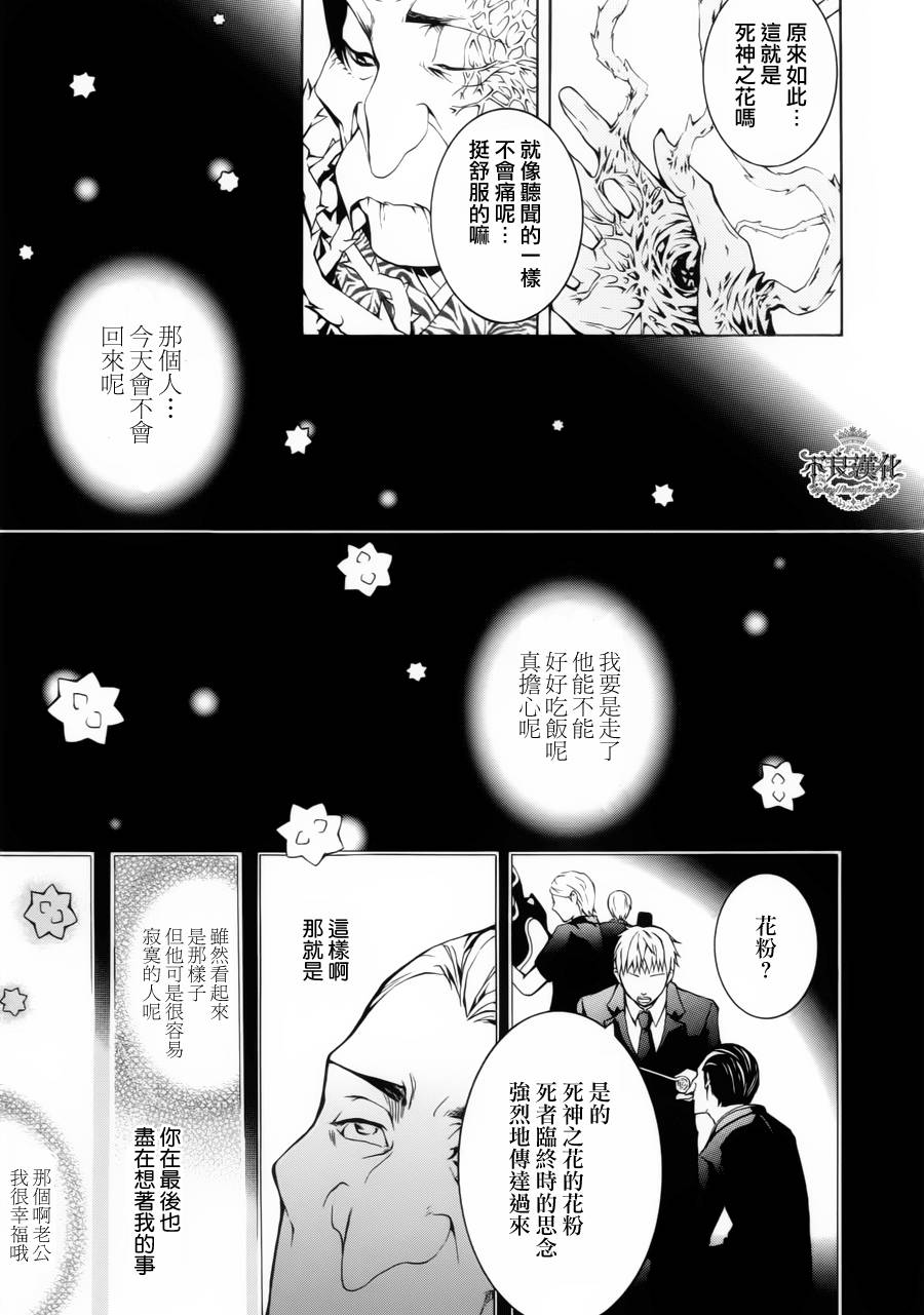 死神医生韩漫全集-第01话无删减无遮挡章节图片 