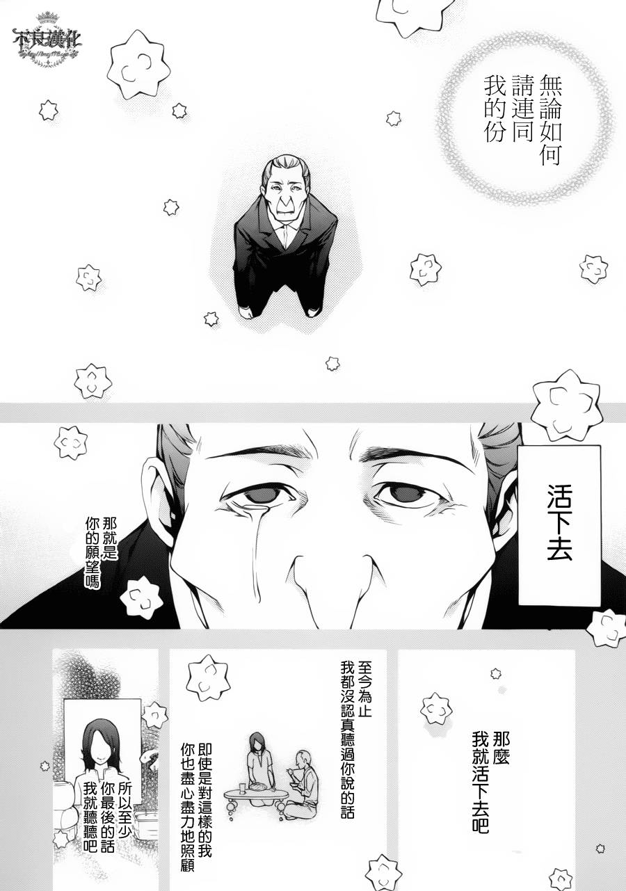 死神医生韩漫全集-第01话无删减无遮挡章节图片 
