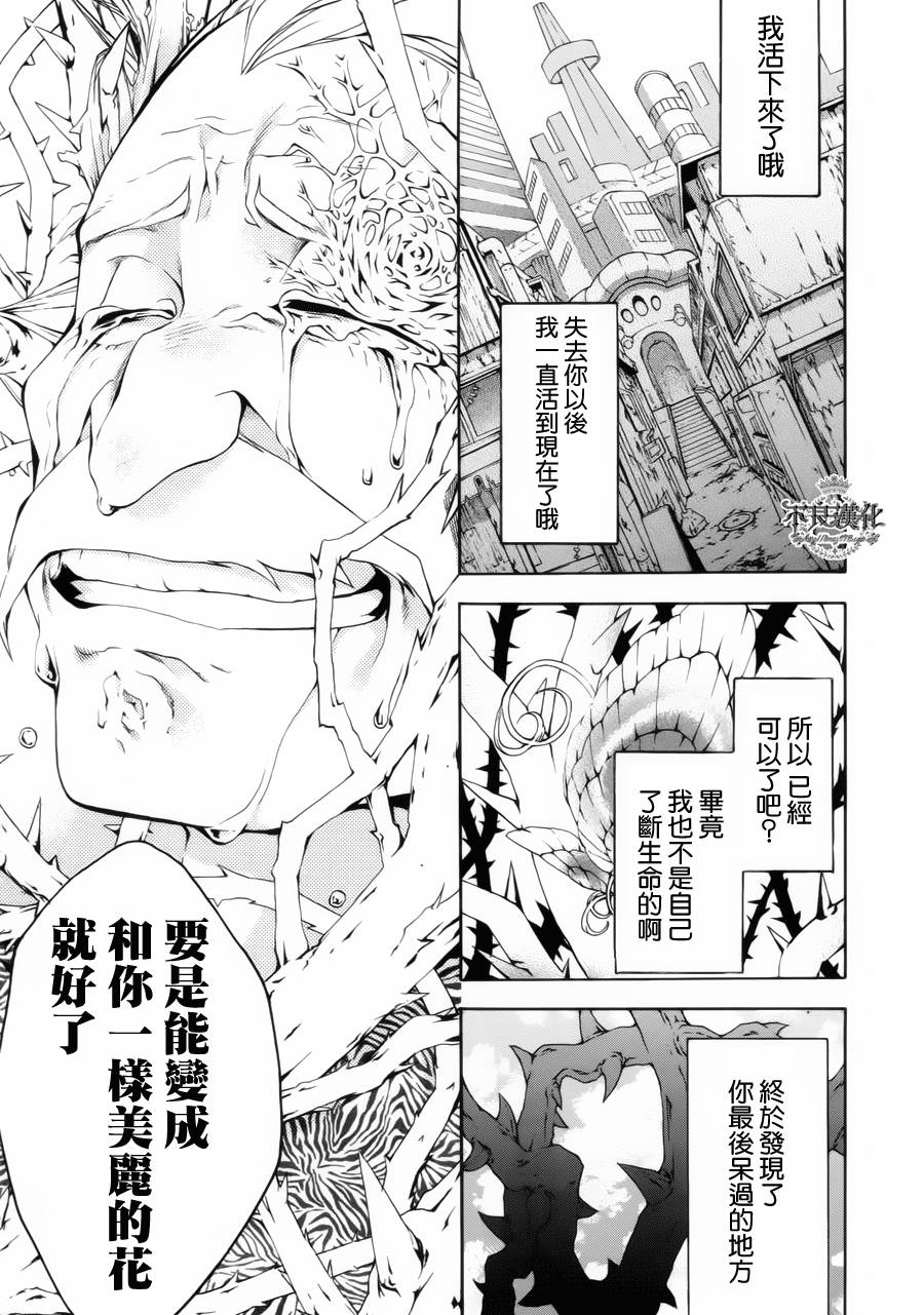 死神医生韩漫全集-第01话无删减无遮挡章节图片 