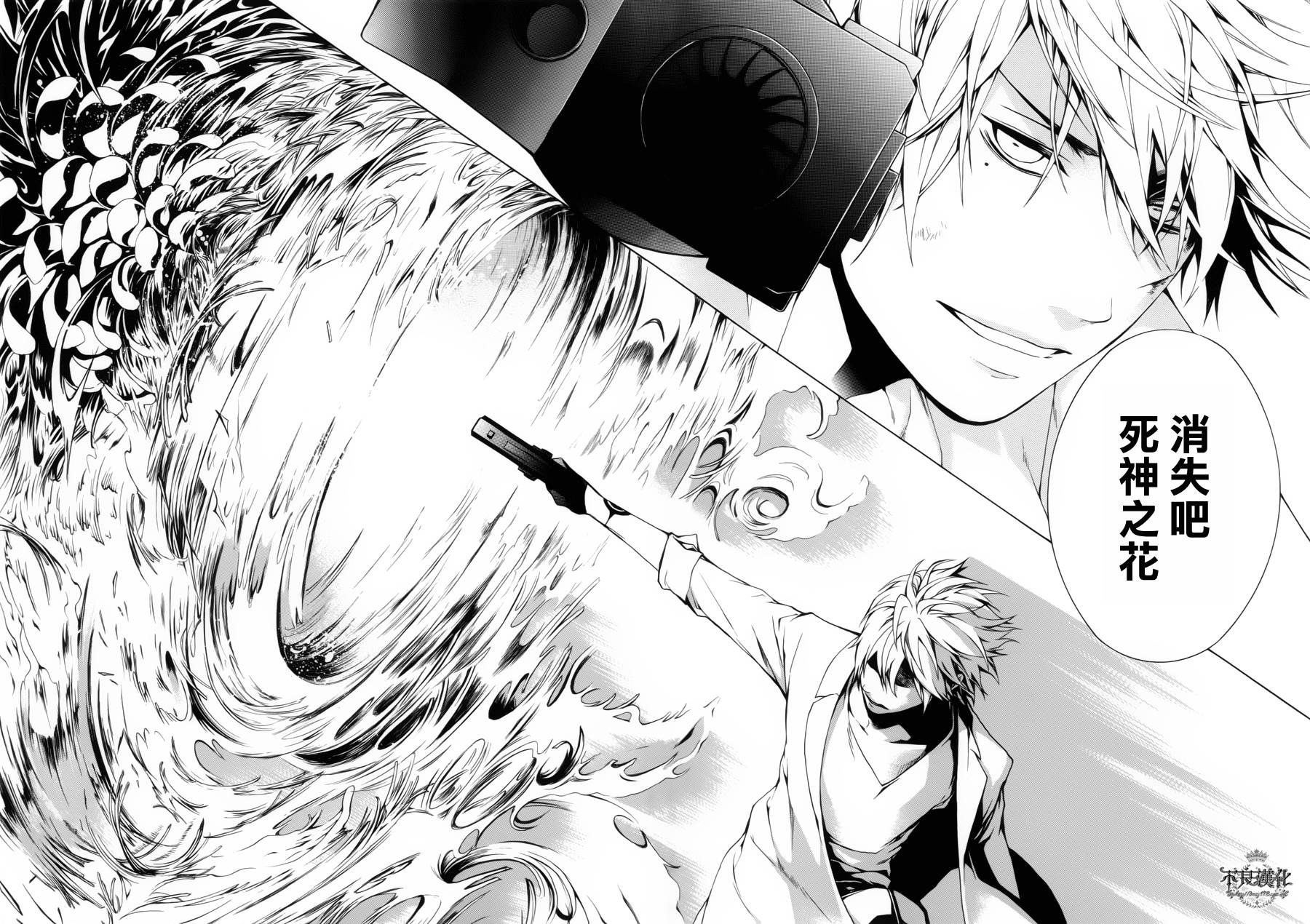 死神医生韩漫全集-第01话无删减无遮挡章节图片 