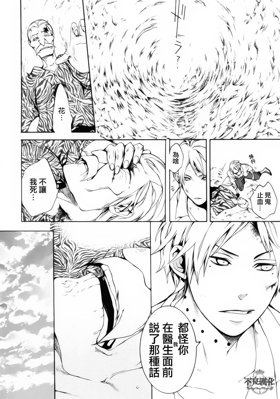 死神医生韩漫全集-第01话无删减无遮挡章节图片 