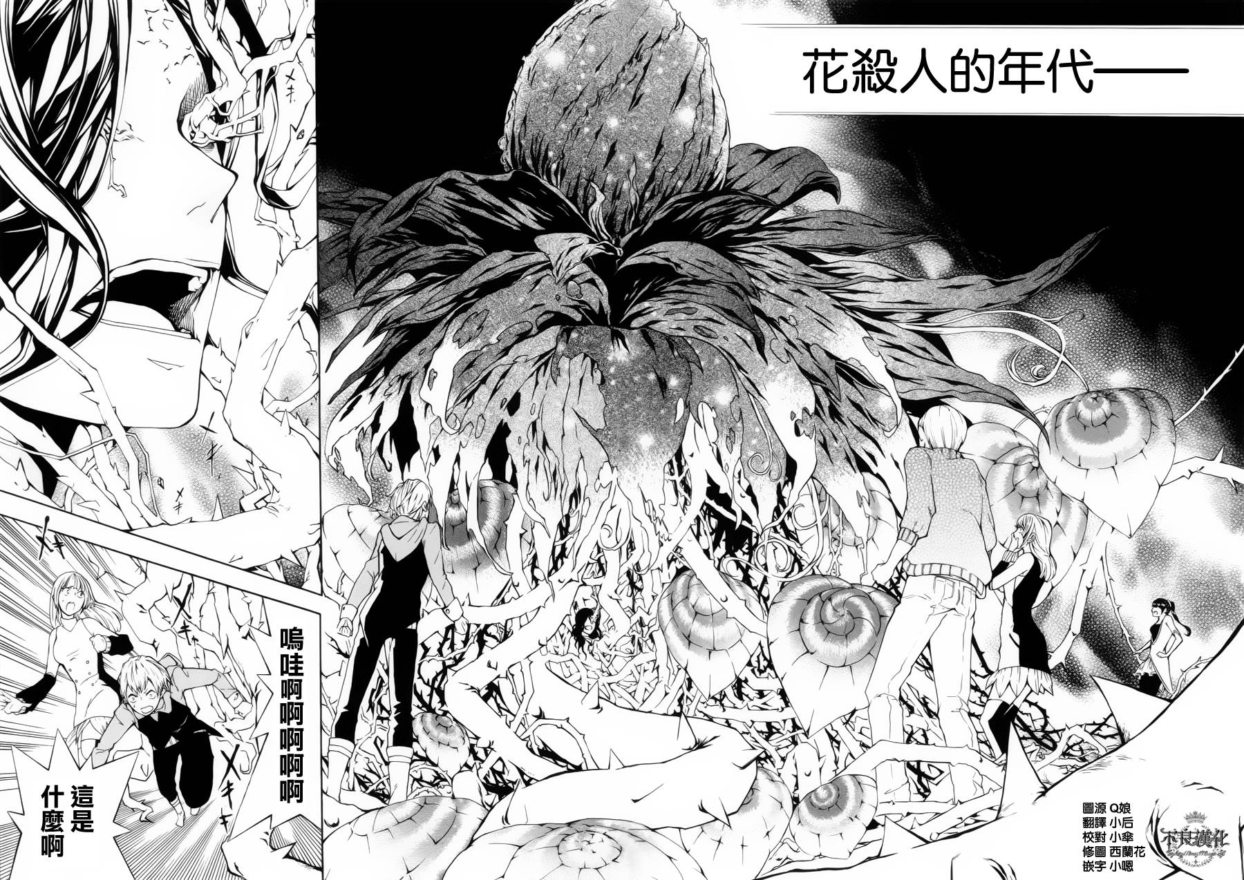 死神医生韩漫全集-第01话无删减无遮挡章节图片 