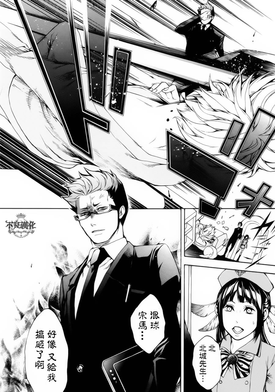 死神医生韩漫全集-第01话无删减无遮挡章节图片 