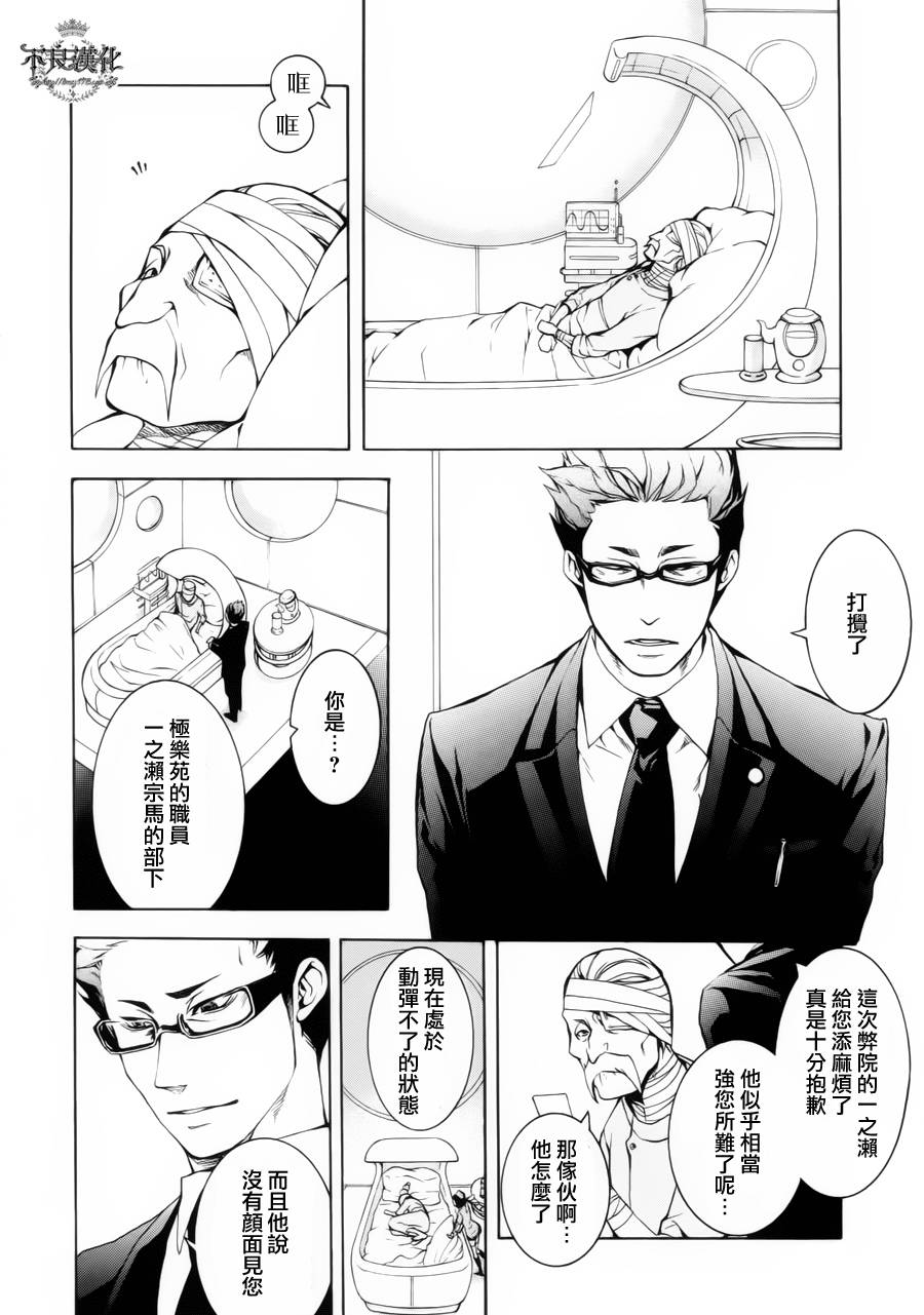 死神医生韩漫全集-第01话无删减无遮挡章节图片 