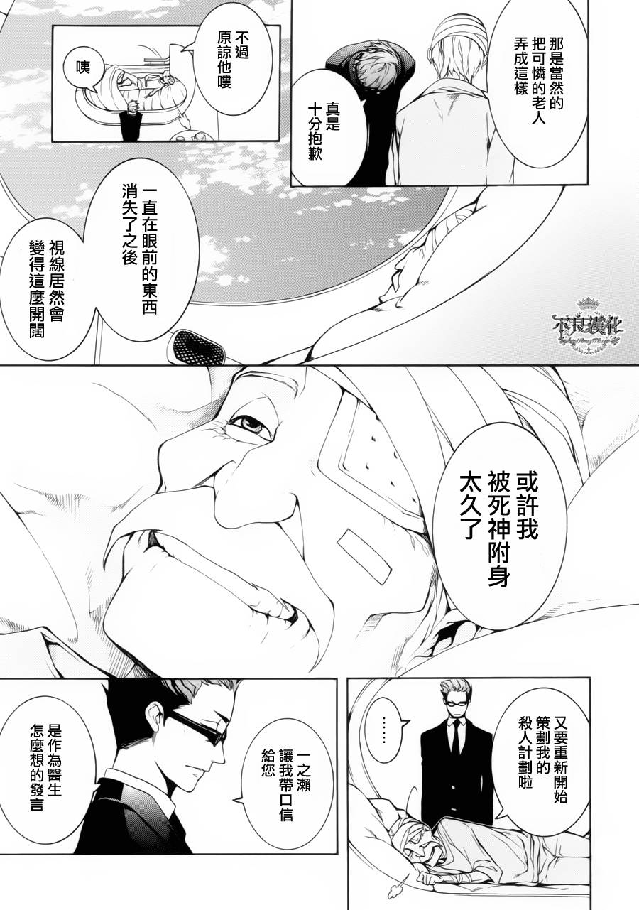 死神医生韩漫全集-第01话无删减无遮挡章节图片 