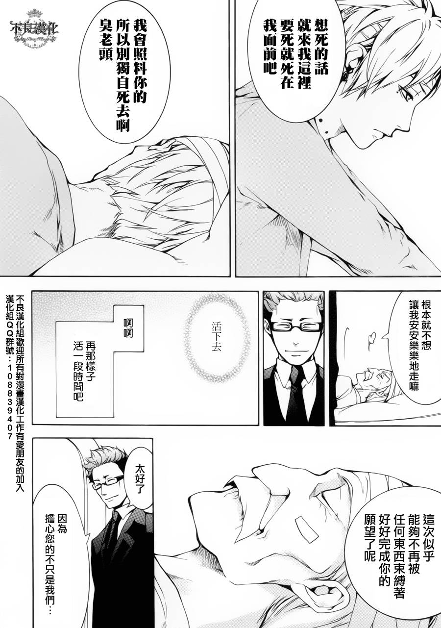 死神医生韩漫全集-第01话无删减无遮挡章节图片 
