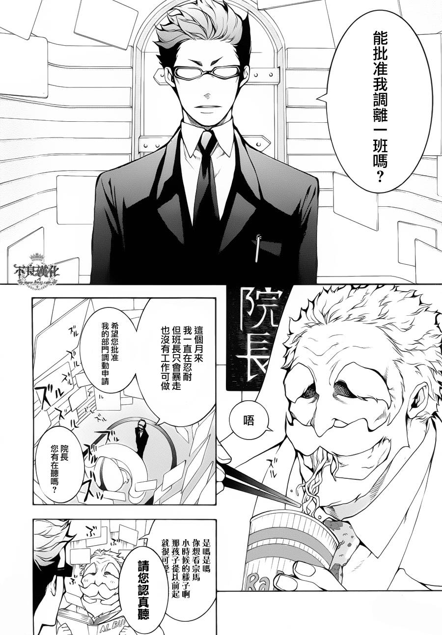 死神医生韩漫全集-第02话无删减无遮挡章节图片 