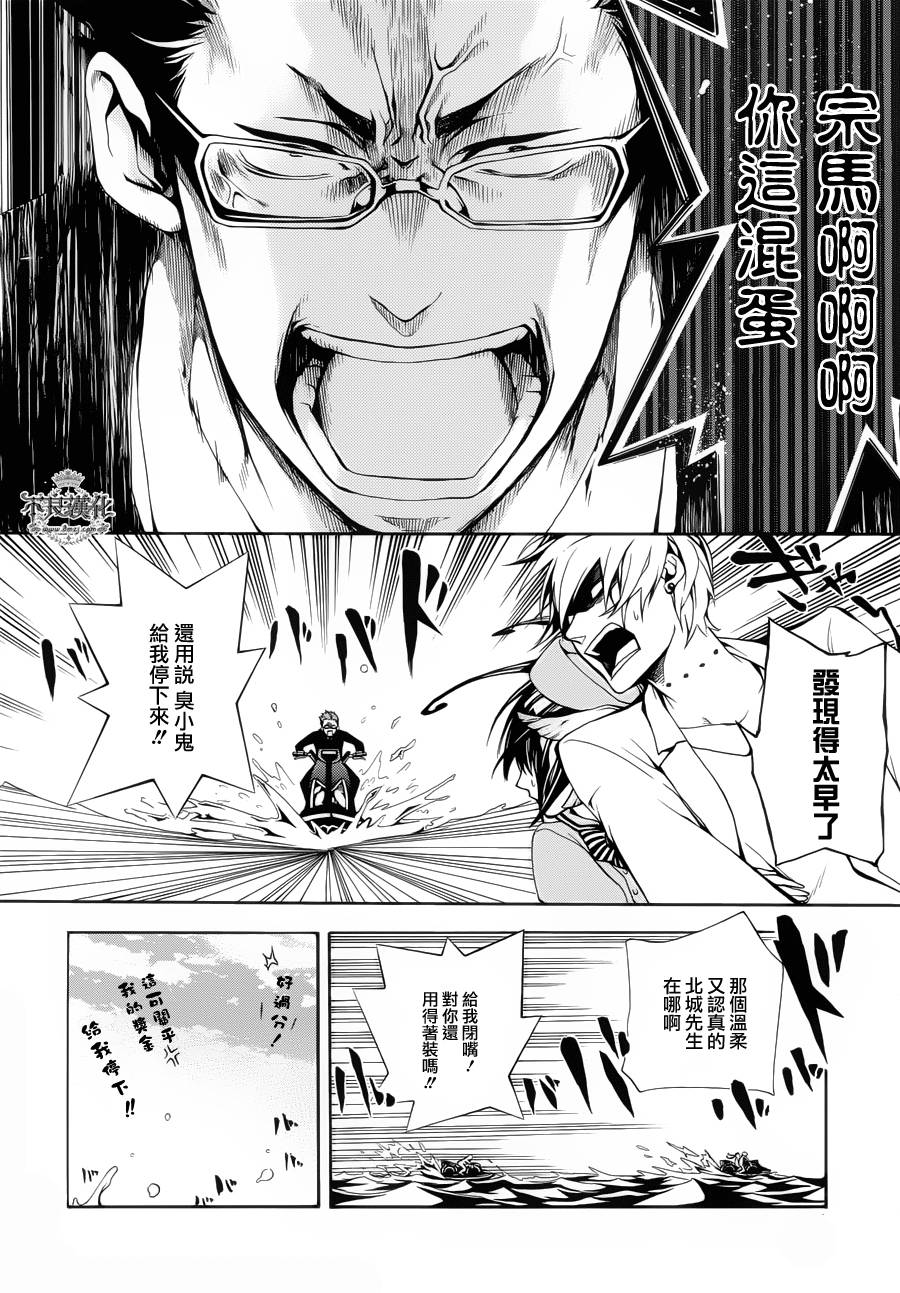 死神医生韩漫全集-第02话无删减无遮挡章节图片 