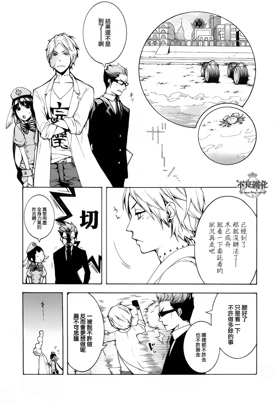 死神医生韩漫全集-第02话无删减无遮挡章节图片 
