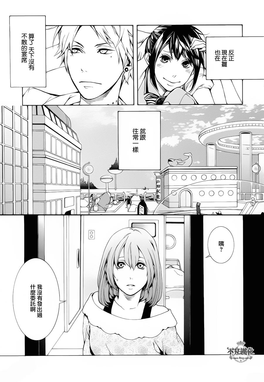 死神医生韩漫全集-第02话无删减无遮挡章节图片 