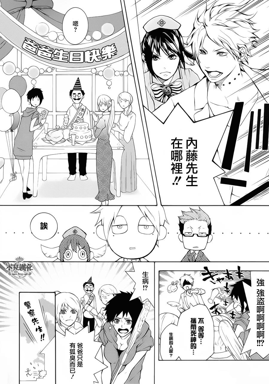 死神医生韩漫全集-第02话无删减无遮挡章节图片 