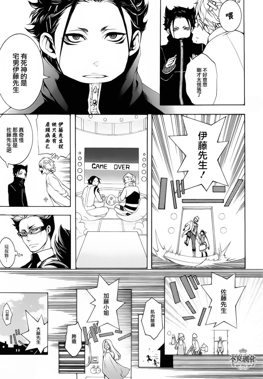 死神医生韩漫全集-第02话无删减无遮挡章节图片 