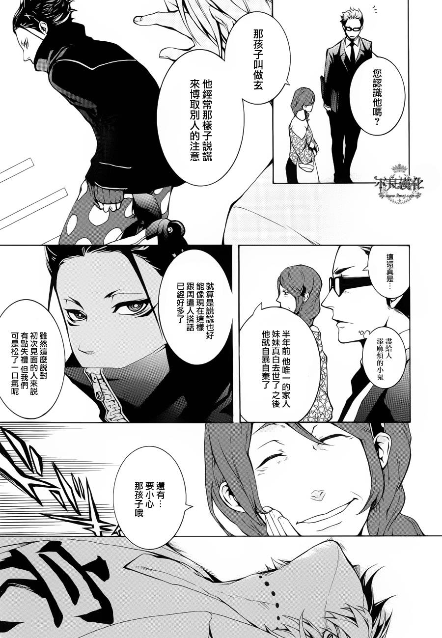 死神医生韩漫全集-第02话无删减无遮挡章节图片 