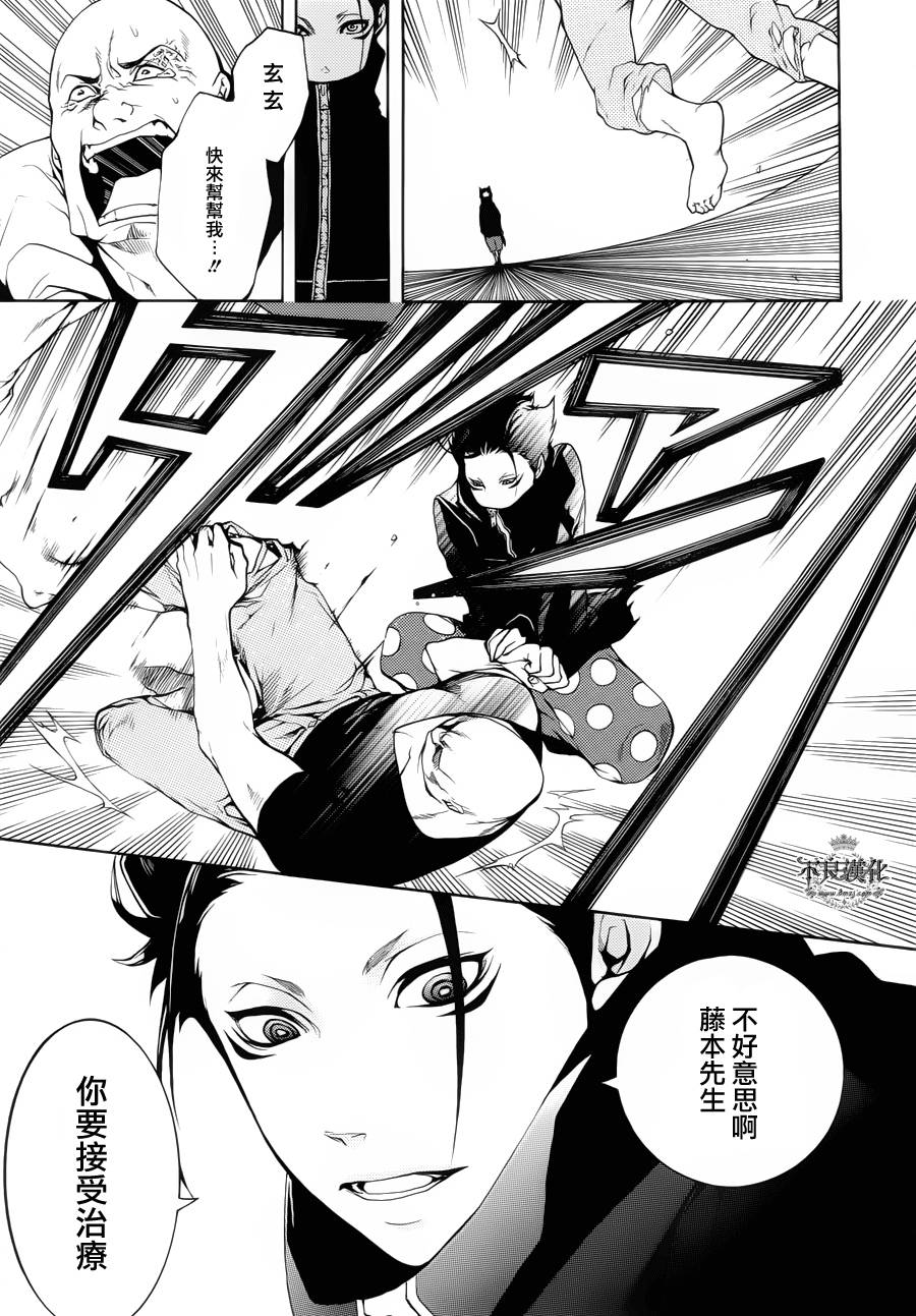 死神医生韩漫全集-第02话无删减无遮挡章节图片 