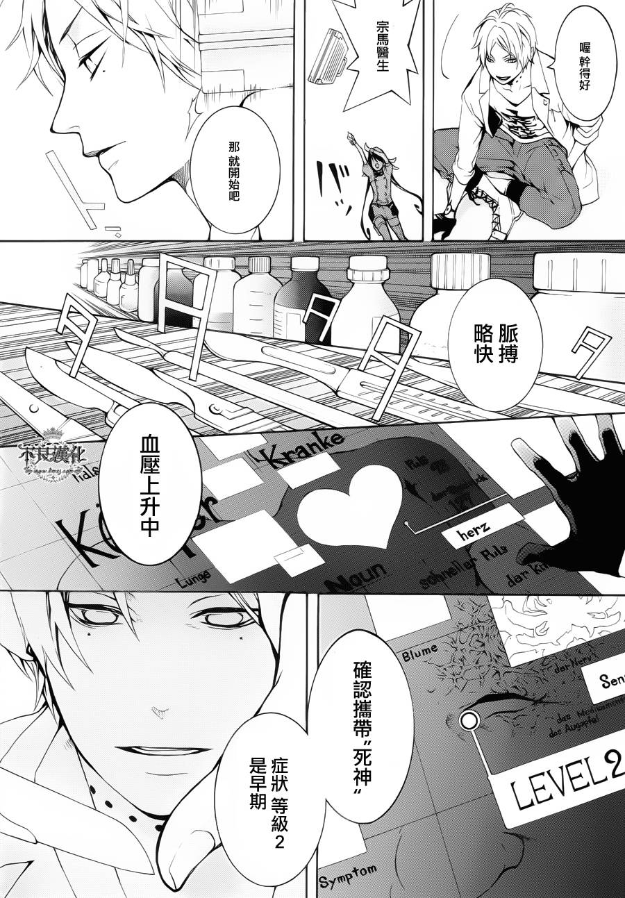 死神医生韩漫全集-第02话无删减无遮挡章节图片 
