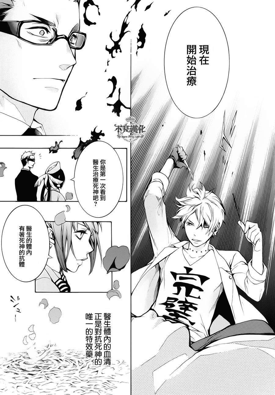 死神医生韩漫全集-第02话无删减无遮挡章节图片 
