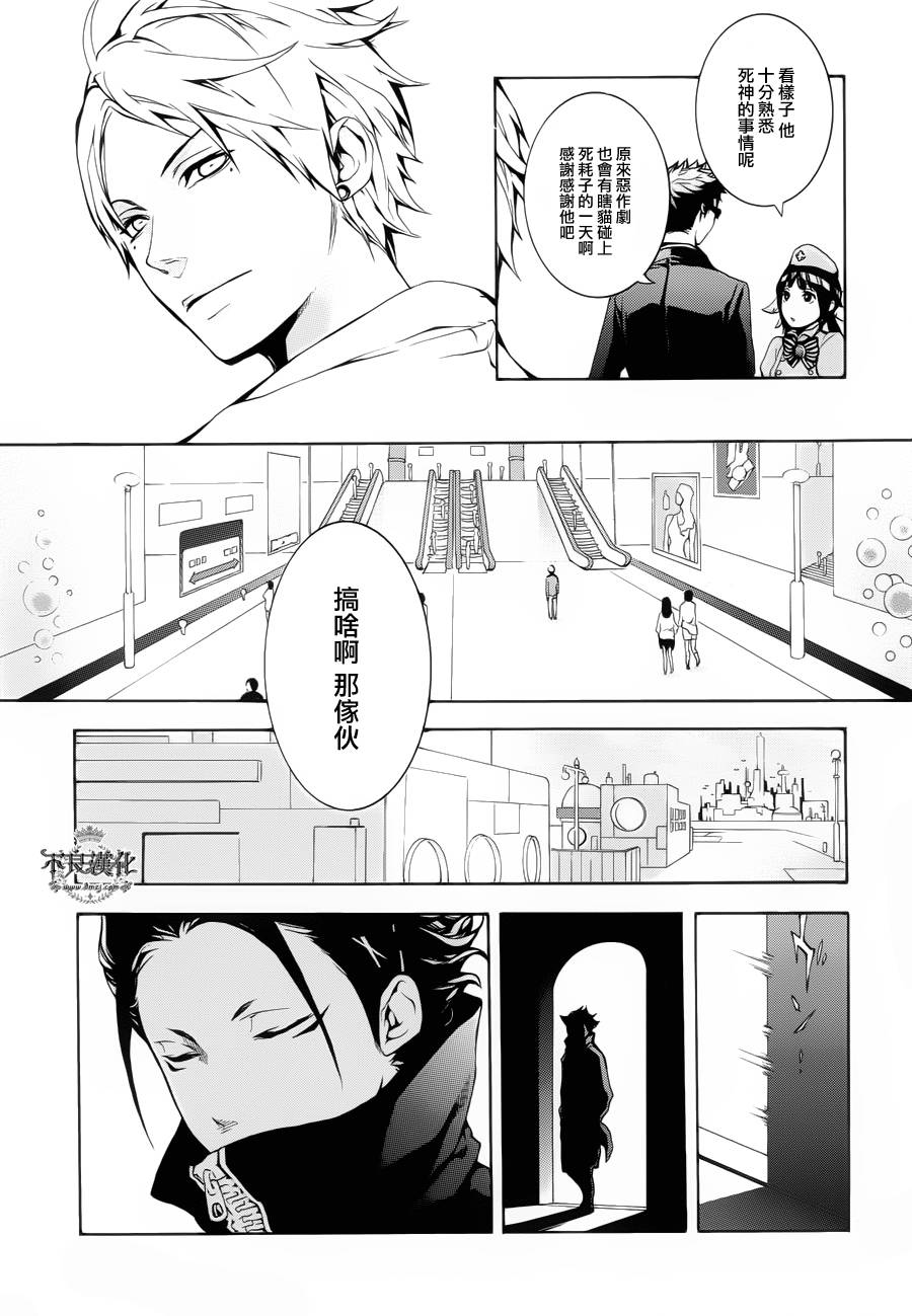死神医生韩漫全集-第02话无删减无遮挡章节图片 